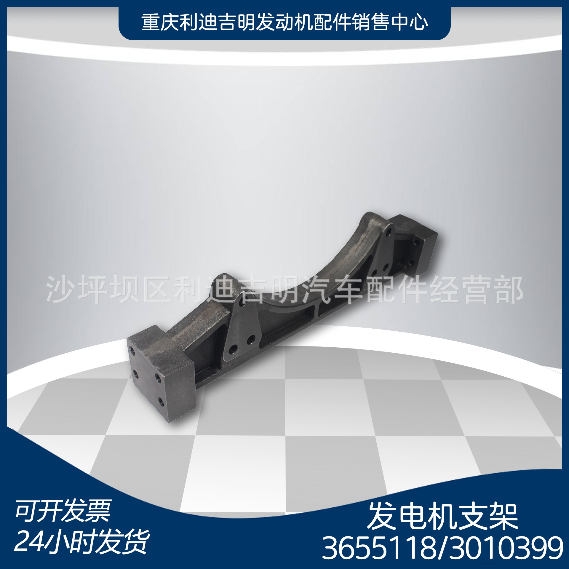 厂家现货3655118 3010399发电机支架 K19柴油发动机配件