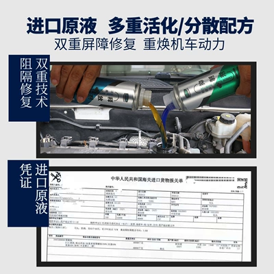Oil additive, Prevention Powerful Repair Oil Ring