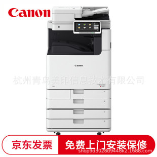 Canon iR-ADV DX5870 color printing copier A3 wireless digital composite all-in-one machine