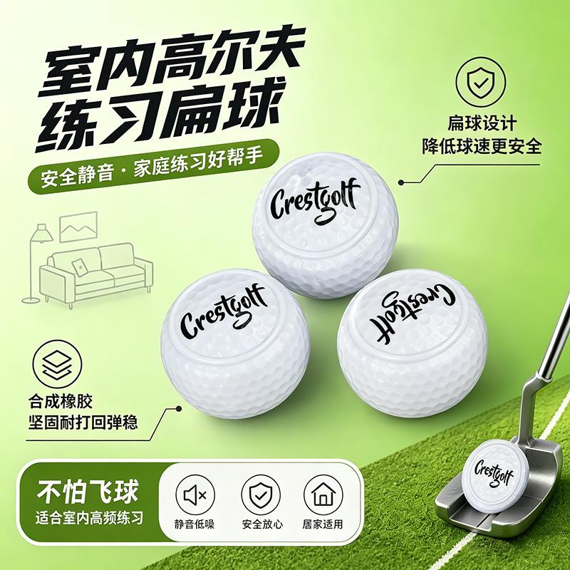跨境新款高尔夫球扁球golf练习球两层推杆练习球可加印LOGO厂家