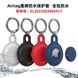 Suitable for Airtag protective cover Apple locator anti-loss device silicone waterproof plug pet all-inclusive waterproof protective cover