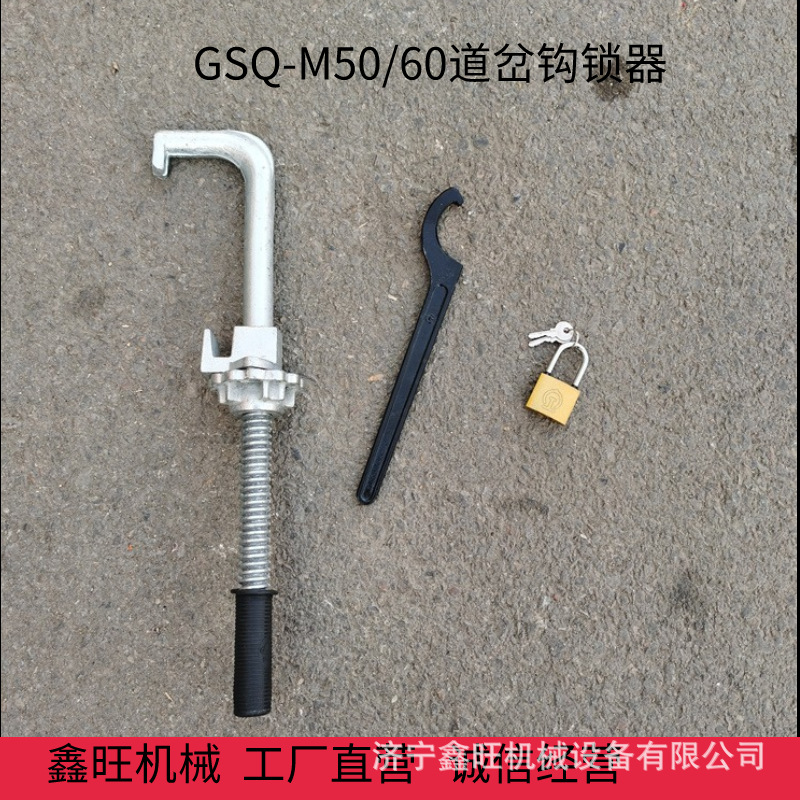 使用便捷灵活轻便道岔钩 密贴型斥离型可动心型 P50/60道岔钩锁器