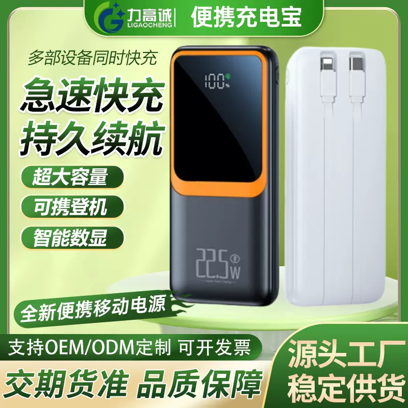 3C认证自带双线10000毫安大容量超级快充便携式手机充电宝