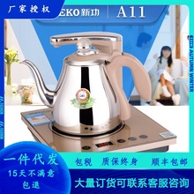 厂家直供新功A11开水壶智能茶道电磁炉泡茶炉全自动上水电磁茶炉