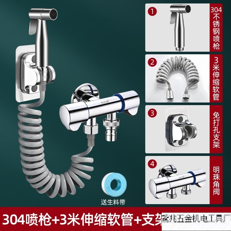 펄 앵글 밸브 세트] 304 스프레이 건 + 펄 앵글 밸브 + 3m 텔레스코픽 튜브 + 베이스