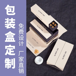 厂家包装盒定制茶叶包装盒定做纸盒定制礼品盒空礼盒定制印刷logo