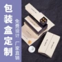 定制定做茶叶纸盒