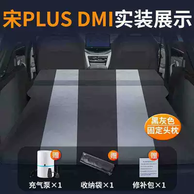 Leveling Mat 25 Models Ev – Vehicle-mounted inflatable bed - song-plus-special-car-bed-three-year-warranty-black-and-gray-fixed-pillow-comes-with-air-pump-storage-bag-repair-kit