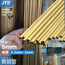 h65黄铜管外径5mmH62光亮空心黄铜管T2薄璧毛细管红铜管方管铜套