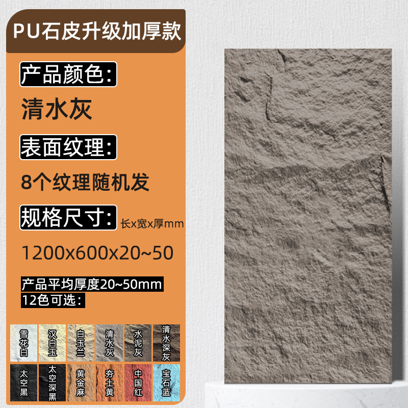 돌가죽 작은 판 업그레이드 두꺼운 버전(클리어 워터 그레이) 120*60*두께(2-5)CM