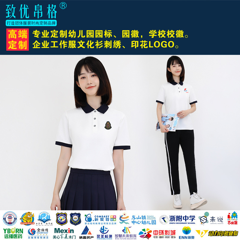 Summer Short-sleeved Polo Shirt T-shirt Women's Work Clothes Kindergarten Teachers Garden Clothes Class Clothes Fixed Printing Enterprise Team Clothes Summer Short-sleeved Polo Shirt T-shirt Women's Work Clothes Kindergarten Teachers Garden Clothes Class Clothes Fixed Printing Enterprise Team Clothes