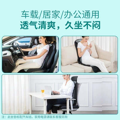 cushion car massage, Multi-function pad