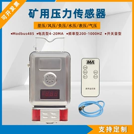 矿山施工设备;保护器;其他防爆器材