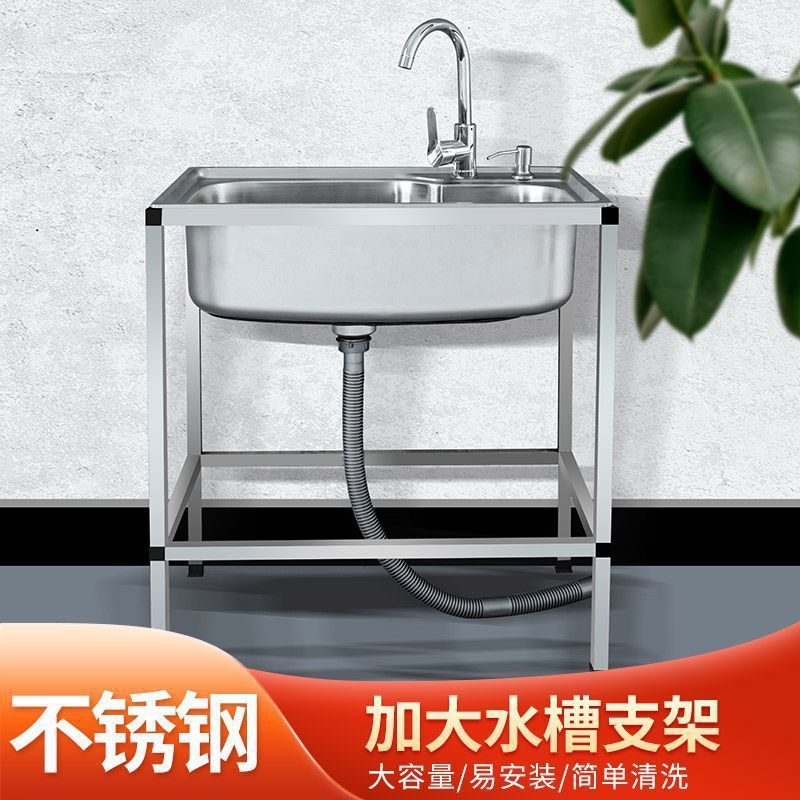 加厚不锈钢落地水槽厨房洗碗槽家用单槽带支架一体商用洗菜盆水池|undefined