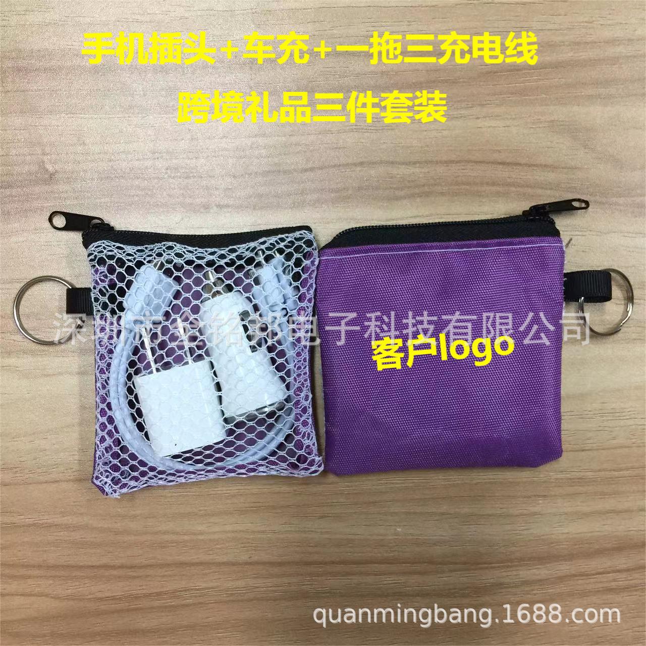 迷你子弹头礼品车充5V1000mA插头车充一拖三线跨境礼品袋子套装 汽车用品厂家批发实拍图
