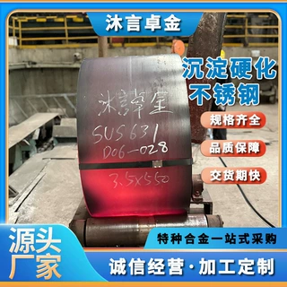 不锈钢卷材631精密钢卷 耐腐蚀 高弹性 工业专用