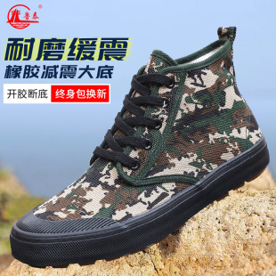 Lutai high-top labor protection shoes camouflage shoes labor shoes rubber shoes release shoes sneakers work shoes farmland shoes canvas shoes