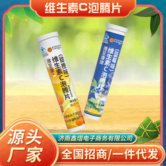 北京同仁内廷はビタミンC発泡錠ブルーハット健康補助食品をブルーハット認証付きで使用しています