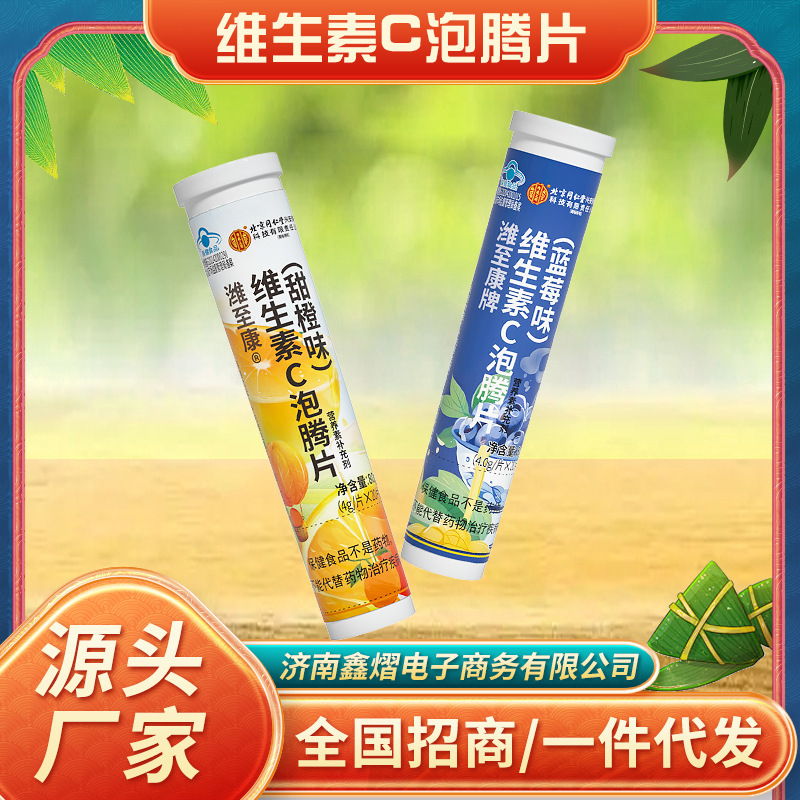 北京同仁内廷はビタミンC発泡錠ブルーハット健康補助食品をブルーハット認証付きで使用しています|undefined
