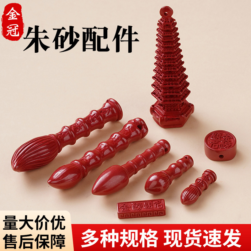 Cinnabar Pen with High Content of Imperial Sand, Accessories for the Wen Chang Tower and Golden List Success, DIY Necklace, Bag Charm, Key Accessory