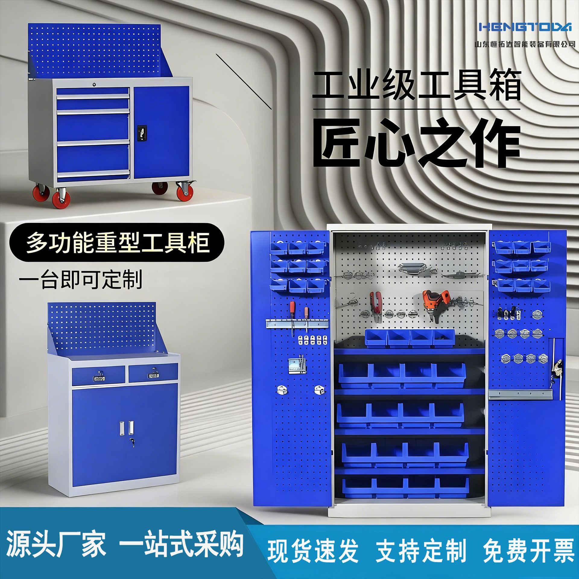 五金工具柜汽修车间维修专用可移动挂板储物柜多抽屉收纳柜工具车