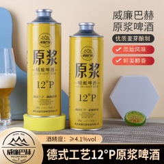 啤酒青岛威廉巴赫特产高档发酵精酿原浆一升全麦高浓度原浆啤酒