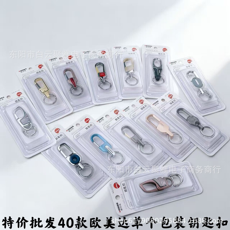 Omeda 3775 Car Keychain Double Circle Thickeneded Reinforced Anti-Lost Stainless Steel Keychain Multiple Single Packaging Omeda 3775 Car Keychain Double Circle Thickeneded Reinforced Anti-Lost Stainless Steel Keychain Multiple Single Packaging