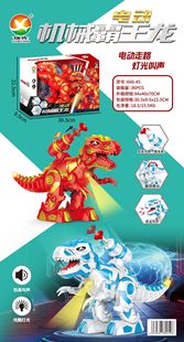 666-45 Children's Educational Playhouse Fun Electric Sound and Light Simulation Call Mechanical Tyrannosaurus Rex Two Colors Mixed