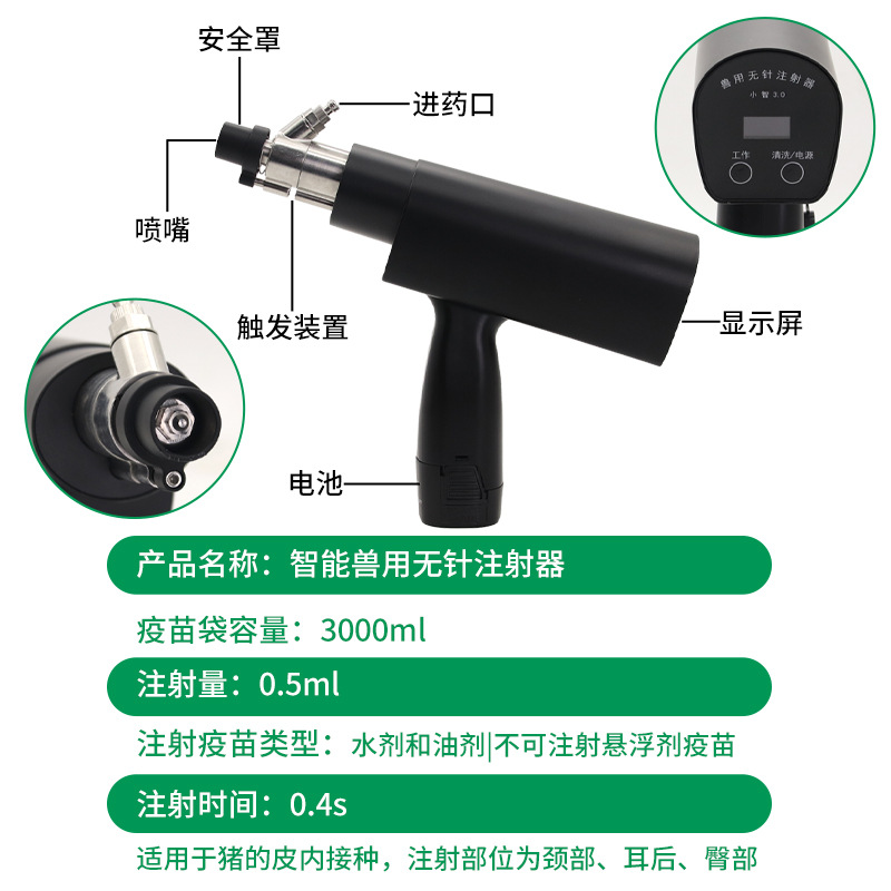 jeringa sin aguja veterinaria jeringa porcina vacuna veterinaria cerdos ganado o ovejas jeringa inteligente sin aguja