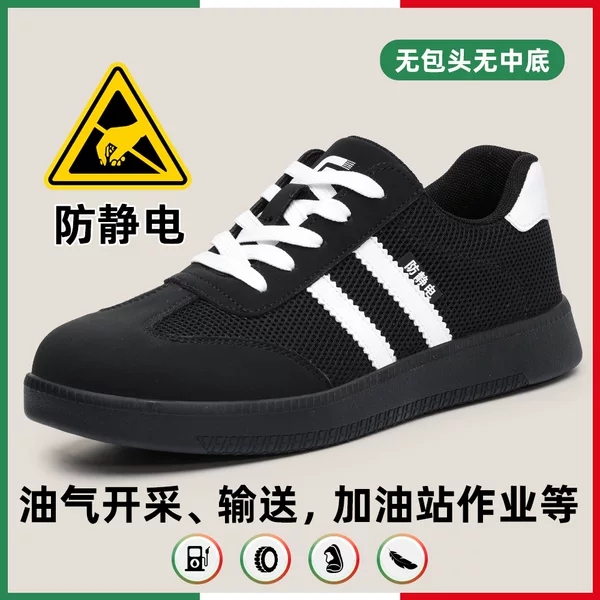Anti-Static Shoes for Gas Stations, Suitable for All Seasons, Unisex, Safe, Comfortable, Soft-Soled, for the Petrochemical and Electronics Industries
