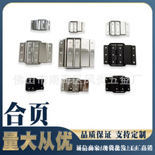 厂家批发航空箱工具箱五金配件6孔后扣背撑铰链12孔合页8孔合页