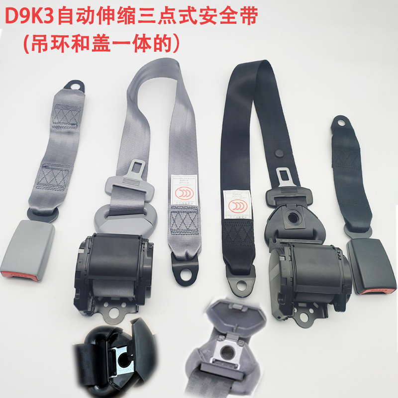 Car Driver's Seat Safety Belt, Three-Point Automatic Retractable Belt, Bus and Truck Three-Point Protective Belt, Safety Belt