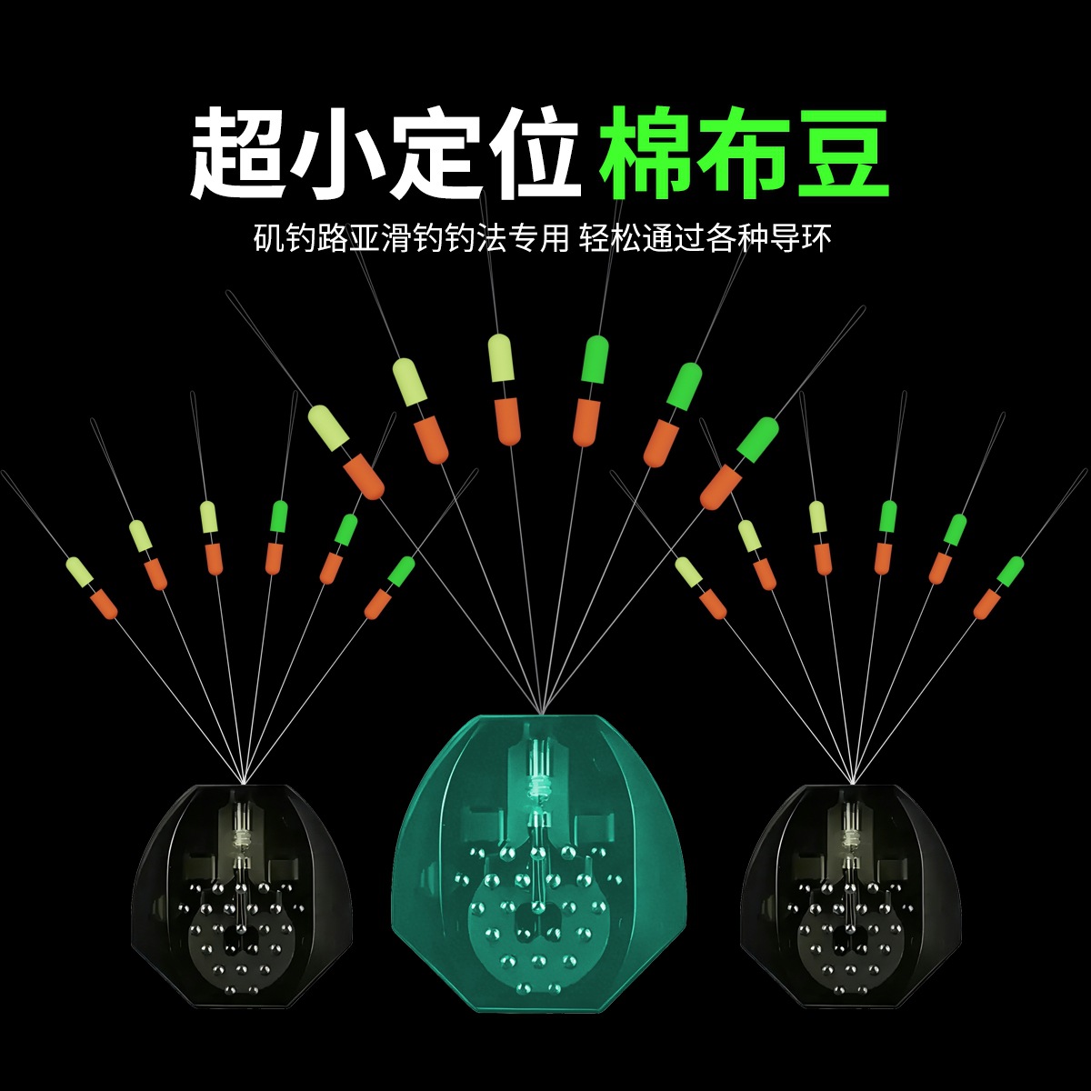 Flybaoshi Ultra-Small Cotton Fishing Floats for Fishing, Special Space Beans, Cotton Thread Knots, Two-Color Positioning Beans, Small Fishing Accessories