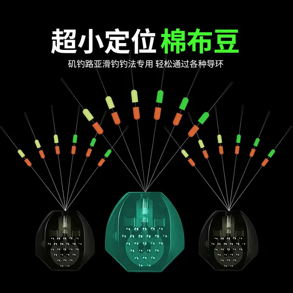 Flybaoshi Ultra-Small Cotton Fishing Floats for Fishing, Special Space Beans, Cotton Thread Knots, Two-Color Positioning Beans, Small Fishing Accessories