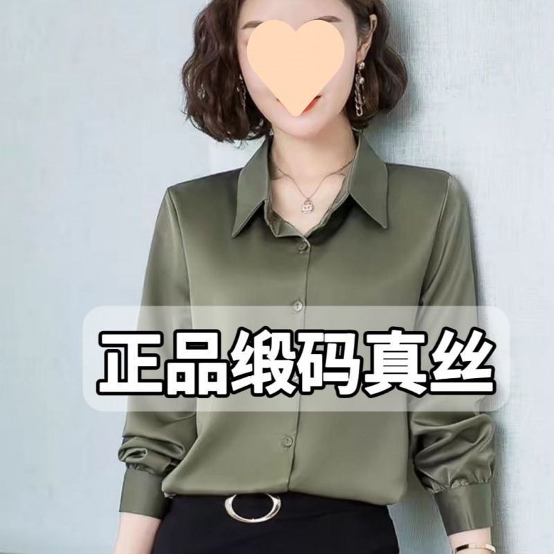 快抢!女士桑蚕丝高档衬衣长袖新款宽松上衣|undefined