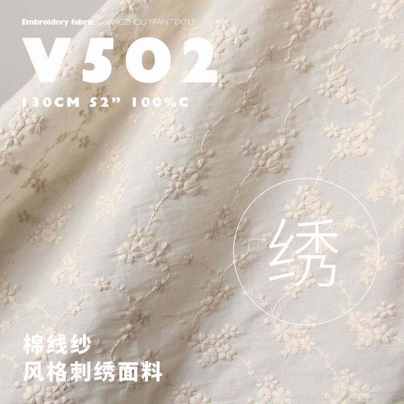 Design All Cotton Yarn Home Textile Shirt Sling Sofa Cover dress Children's Wear Embroidered Fabric Embroidered Cloth V502