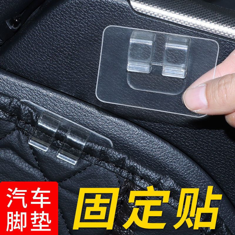 Car Floor Mat Fixing Adhesive Double-Sided Tape High Viscosity Car Adhesive Pad Backing Magic Tape Buckle