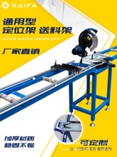 批发定位架切割机送料架托料架托料架滚筒架下料架切割机底座其他