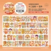 2meter, Chinese horoscope