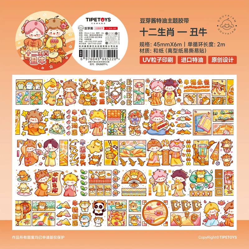 2m Cartoon Food Street Washi Tape – Creative DIY Sticker for Scrapbooking by Brand Xinqi Xin