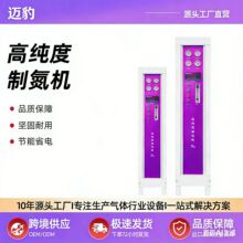全自动psa制氮机工业专用高纯度变压吸附氮气发生器氮气机厂家