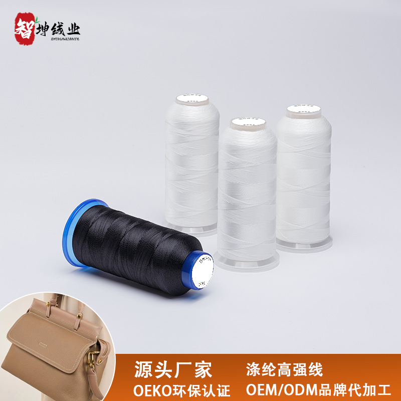 210D高强涤纶长丝线批发 帆布织带150d3皮革缝纫线高强涤纶长丝
