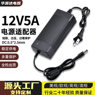 12V5A电源适配器 LED灯条液晶显示器12V3A12V4A12V6A桌面式电源