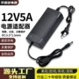桌面式12v3a12v4a12v6a12v5aled适配器
