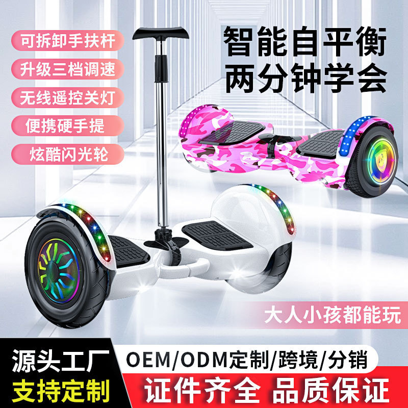 Electric Balance Car Children's with Handrail Remote Control Two-Wheel Somatosensory Car Scooter 7inch 10inch Intelligent Parallel Car