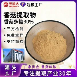 杏仁粉;工业植物提取;其他生物化工