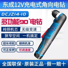 �|�ɳ��ʽ������12V���^����90��ֱ�ǖ|�Ǽ����늄��ݽz��