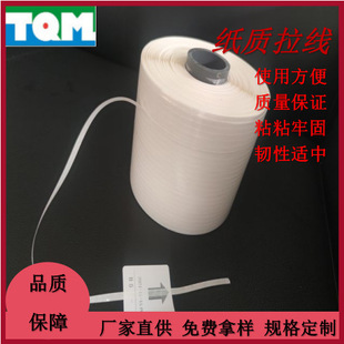 Direct Supply from Manufacturer: Easy-To-Tear Pull Tabs, Tear-Off Strips, Opening Strips, Pull Strings, Auxiliary Strings, Waterproof and Environmentally Friendly Water-Based Adhesive
