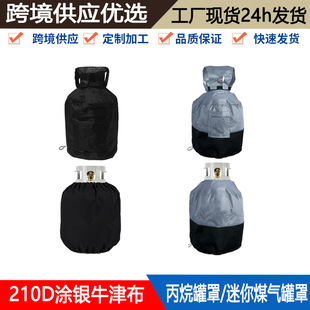 Outdoor Barbecue Gas Tank Dust Cover Oxford Cloth Propane Tank Cover Waterproof UV-proof Mini Gas Tank Cover