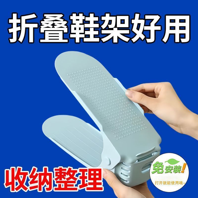 可调节一体式鞋托架加厚鞋柜鞋子收纳神器塑料折叠双层鞋架简易架|undefined